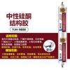 Adhesivo Estructural de Silicona Neutra 995 Negro Blanco Transparente Fuerte de Secado Rápido Adhesivo para Vidrio de Muro Cortina de Puertas y Ventanas Dropshipping