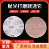 Papel de Lija Autoadhesivo Norton A275 Disco con Respaldo de Terciopelo Hoja para Carpintería Pintura Pulido Papel de Lija Cepillado Personalización