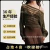 Suéter de Mujer 2026 con Acabado de Alta Gama, Cardigan Corto de Punto Calado de Malla Grande de Manga Larga Off-Shoulder para Mujer