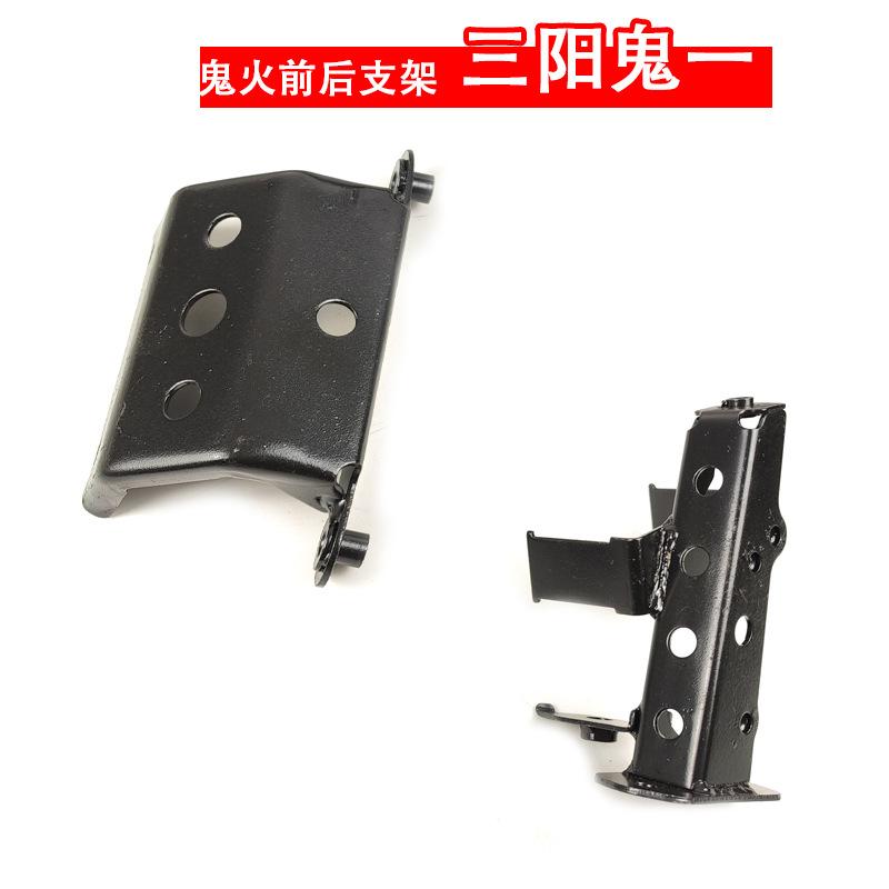 鬼火前后支架.jpg
