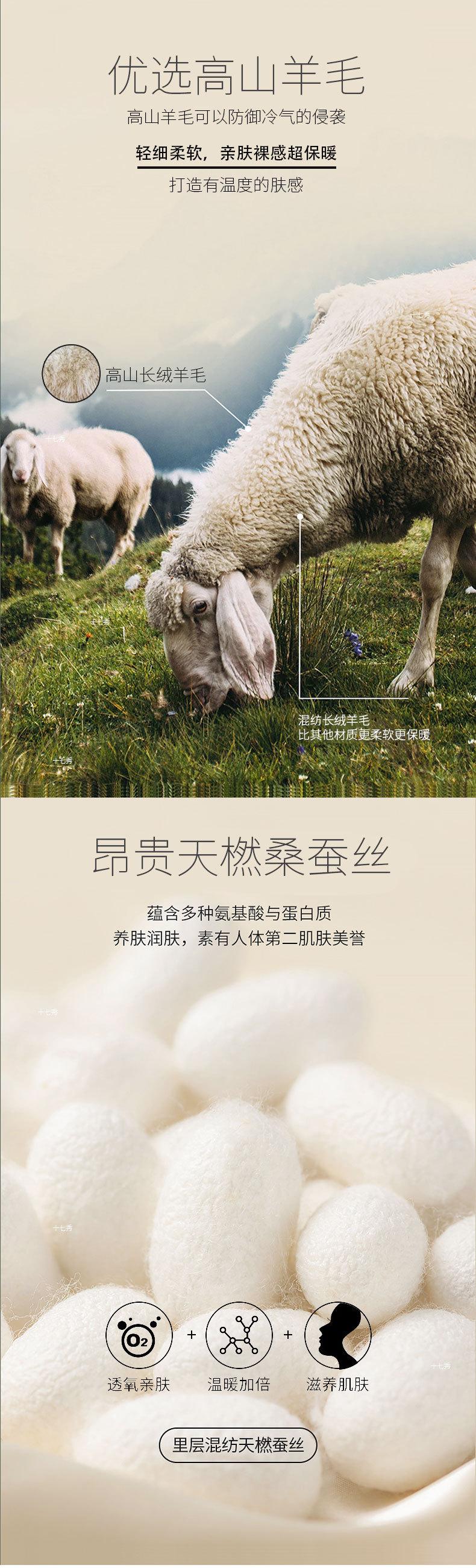 8701-9701羊毛蚕丝贴片套装_02