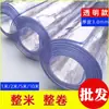 Mantel Transparente de 3 mm de Espesor Impermeable y a Prueba de Aceite Esterilla para Mesa de Comedor Vidrio Blando Mesa de Café Mesa de Comedor Anti-quemaduras PVC Rollo Completo
