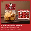 Sacolas de Papelão Panda Estilo Ano Novo, Sacolas de Embalagem para Biscoitos e Doces de Flocos de Neve, Sacolas de Embalagem para Lanches e Balas Toffee, Sacolas de Embalagem para Assar Bolinho de Arroz