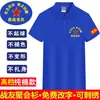Camiseta Conmemorativa del 1 de Agosto para Reunión de Veteranos, Camiseta de Manga Corta para Veteranos, Logo Bordado Personalizado