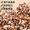 La quinoa tricolor, una nueva variedad cultivada en Qinghai, es un grano integral y un alimento básico para una alimentación saludable.. Viene envasado al vacío y no está destinado a ser comido inmediatamente.