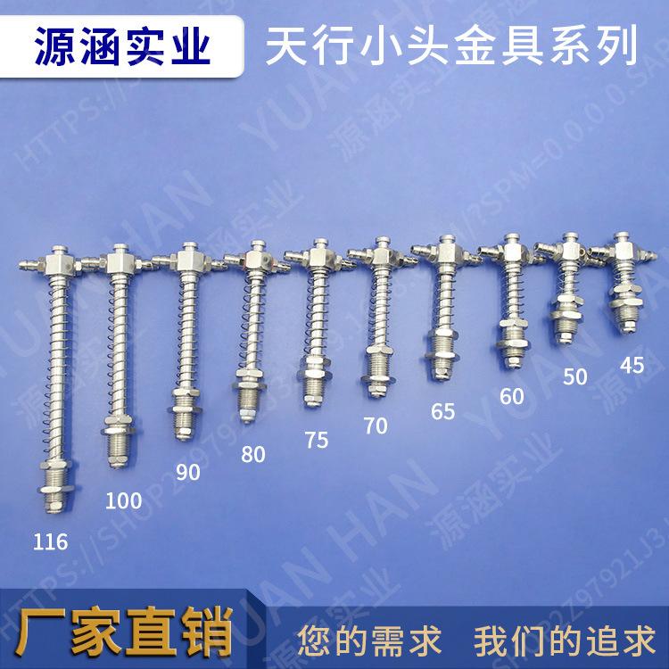 小头标准金具M10