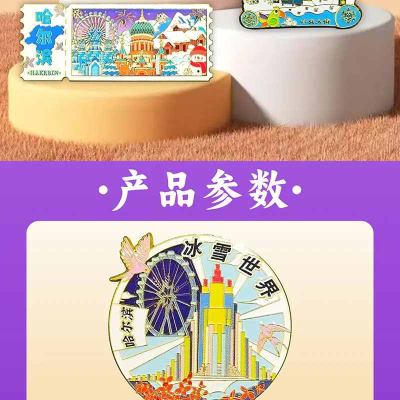 金属冰箱贴