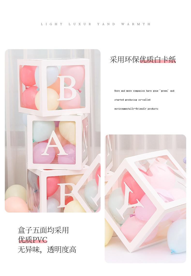 气球礼盒详情页_13.jpg