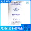 GPPS Transparente Branco Ningbo Taihua GP535N Moldado por Injeção Resistente a Altas Temperaturas, Alto Fluxo, Alta Resistência para Produtos Finos de Parede para Geladeira