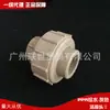 Fittings de Abastecimento de Água PPR Cinza Guangdong Liansu 20 25 União II Solda por Fusão Peças de Manutenção de Emergência para Abastecimento de Água
