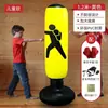 Brinquedo Tumbler Inflável Infantil Vertical Saco de Areia para Decompressão Equipamento de Treinamento Artefato de Boxe Indoor Descompressão