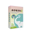 Farmacia Ali Health Parche Térmico Humectante para Nariz con Xanthium para Niños Nariz Seca Congestión Nasal Secreción Nasal Ventilación Parche Nasal Alivio de la Congestión Nasal