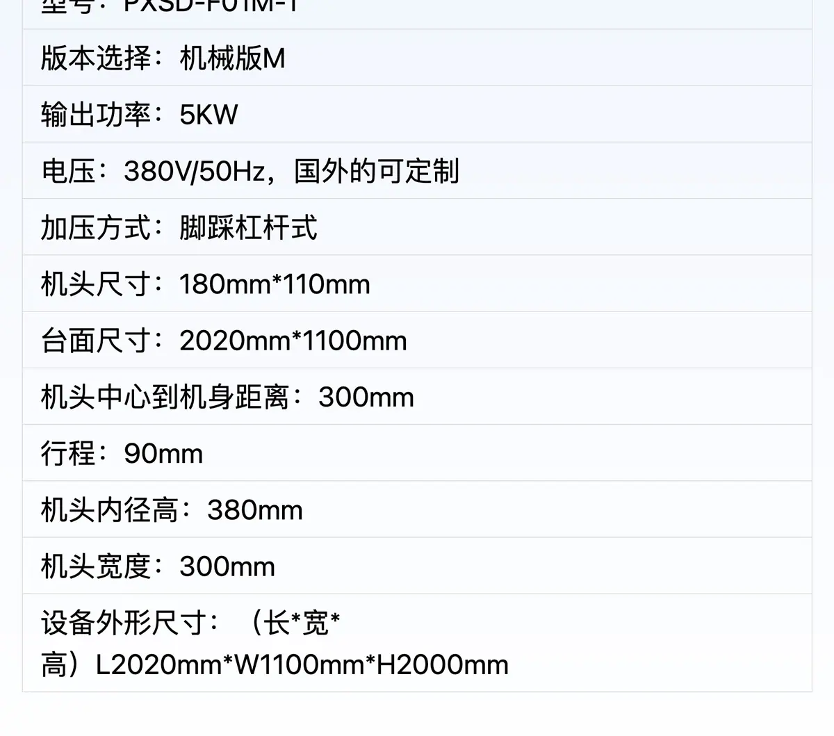 V1-PXSD-F01M-1