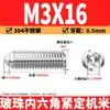 Tornillos de cabeza de bola de acero inoxidable 304, bolas de posicionamiento, tornillos prisioneros de hexágono interior, tornillos de cabeza de bola de resorte M3M16