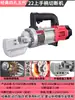 Cortador de Vergalhão Portátil Pequeno Automático Portátil Recarregável Alicate Cortador de Vergalhão Máquina de Cisalhamento Hidráulica Elétrica Manual