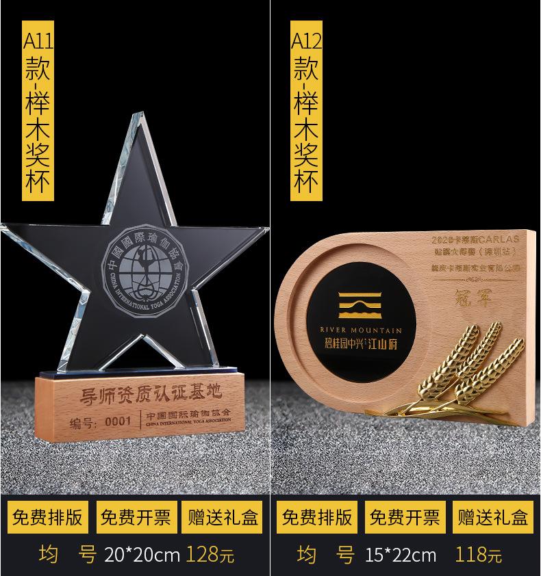 实木奖杯改_06.jpg