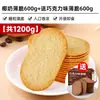 Galletas Crujientes de Leche de Coco Empaquetadas Individualmente Caja Completa Desayuno Chocolate Fresas Galletas Wafer Snacks Comida de Ocio