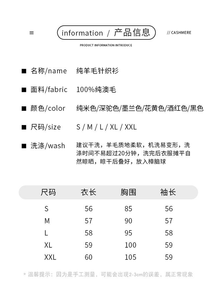 纯羊毛衫女