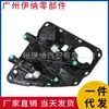 95853346201 95853346101 É Adequado para Suporte do Levantador de Vidro da Janela Porsche Cayenne 92A