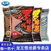 Cebo para Peces Odio del Rey Dragón: Tormenta de Tilapia No. 1 Sabor a Hígado, No. 2 Olor Fuerte a Pescado, No. 3 Fragancias a Pescado, Cebo de Tilapia para Pesca Salvaje en Hoyo Negro, Cebo Suelto