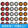 Explosões transfronteiriças 3smd LED caminhão luzes laterais de caminhão luzes de sinalização luzes indicadoras luzes redondas pequenas coloridas carro
