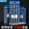 Juego de Brocas Helicoidales para Perforar Acero, Incluyendo Acero Cobalto-Tungsteno, Brocas para Taladro Eléctrico, Aleación, Acero Inoxidable, Ultra-Duro Especial