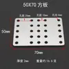 Pieza de fijación de aleación de aluminio, accesorios de ensamblaje de juguetes de tecnología DIY, base de placa cuadrada perforada, escuadra de esquina de barra en forma de U