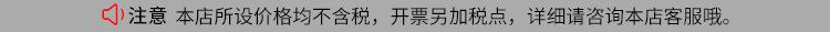 详情底部 开票内容