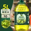 Dajiehong Casa 5L5 Óleo Vegetal Comestível Óleo Misturado Adicionado Cozinhando Cozinhando Nutrição Azeite de Oliva Virgem