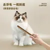 Peine para gatos, cepillo de aseo especial para gatos, peine de aguja de dientes finos para gatos de pelo largo, desenredante y eliminador de pelo suelto, herramienta de aseo para mascotas