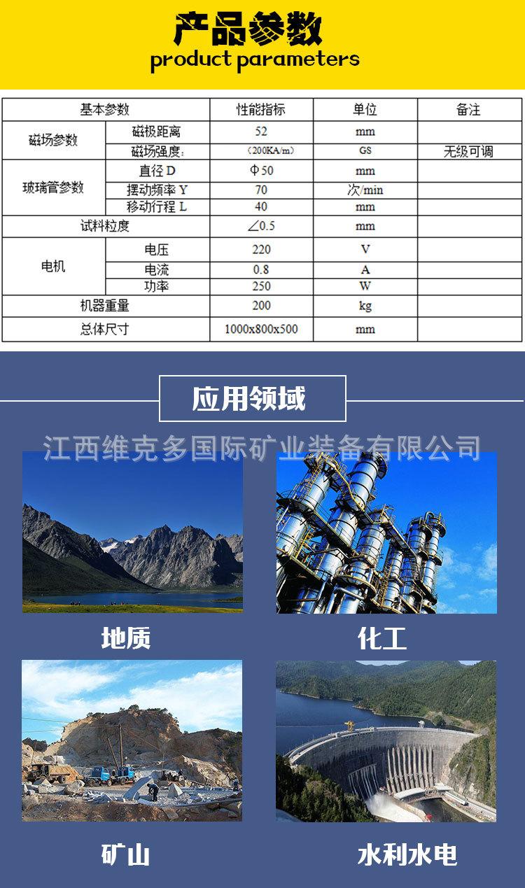 磁选管 (5).jpg
