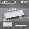 Plato de melamina Xiangyuan, plato rectangular comercial, plato para restaurante, plato para estofado, plato de plástico de imitación de porcelana.