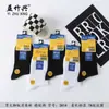 Meias Masculinas Novas Yizhuxing Estilo Pé Grande, Estilo Casual de Algodão, Atacado para Barracas de Mercado, Vendas de Alto Volume