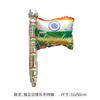 Decoración de Bandera India, Decoración del Día Nacional, Diadema de Globos, Globo, Globo con Palo para Mano, Banderas de Varios Países, Globo al por Mayor Listo para Usar