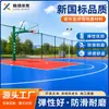 Quadra de basquete de PU de silicone, construção de quadra de plástico, materiais para quadra de tênis, quadra de PU ecológica novo padrão nacional, ginásio esportivo