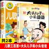El Sonido de la Literatura y la Sabiduría de Shandong: Lectura Conjunta en Clase de Primer Grado - 300 Canciones Infantiles, El Mono Pequeño Baja de la Montaña, Libro del Hijo de Cabeza Grande, Reseña de Libro