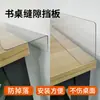 Barreira Acrílica, Barreira de Espaço para Mesa, Barreira Anti-Queda e Anti-Visibilidade, Barreira de Varanda, Barreira de PVC, Barreira de Debaixo da Cama