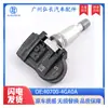 40700-4Ga0A É Adequado para Monitor de Pressão dos Pneus Infiniti Sensor de Pressão dos Pneus Pressão dos Pneus do Carro
