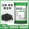Grânulos de Plástico Reciclado de PVC Preto Material Reciclado de PVC Cloreto de Polivinila Plástico Pvc45P Material Macio Reciclado Ecologicamente Correto