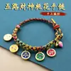 Pulsera de Flor de Durazno de los Cinco Dioses de la Riqueza Estilo Tíbet, Cordón Tejido a Mano Nudo de Flor de Durazno, Pulsera Thangka de Cuerda Multicolor Estilo Étnico