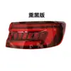 Adecuado para los modelos nuevos A4L 16-19 de Audi, Ensamblaje LED de Luz Trasera para Audi A4 B9, Ensamblaje de Luz de Freno Trasera