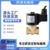 Válvula Solenoide Fuente de Perlas STDF Característica de Agua de Fuente 4 AC24VAC220V Válvula Solenoide Submarina