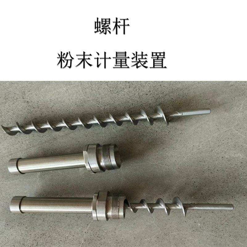 螺杆-1.jpg