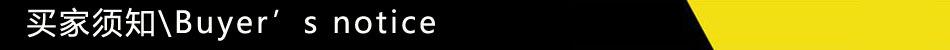 须知