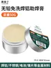 Adequado para Pasta de Solda, Resina, Metal, Fluxo Forte de Aço Inoxidável, Pasta de Fluxo Especial, Ferro de Solda Elétrico, Fio de Solda, Soldagem