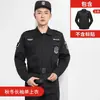 Ropa de trabajo de seguridad 2026: camisas de manga corta de verano, chaquetas de manga larga de primavera/otoño y conjuntos uniformes unisex para administración de propiedades y complejos residenciales, adecuados para usar en otoño e invierno