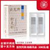 Agulhas de acupuntura descartáveis ​​e estéreis da marca Yunlong, em folha de papel plástico com dez quadrados, para acupuntura da Medicina Tradicional Chinesa, pacote com 200 unidades.
