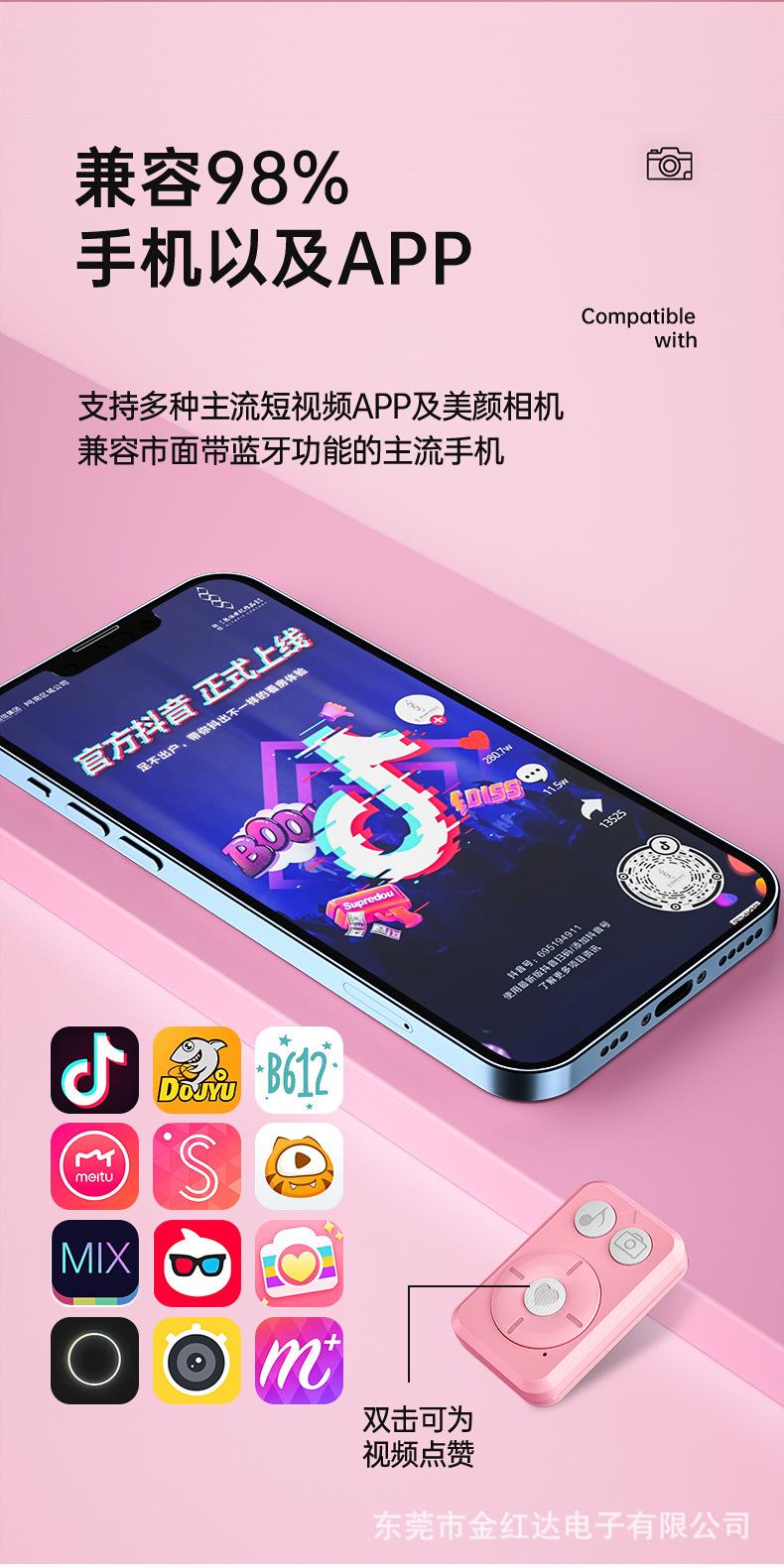 新粉色自拍杆03_22