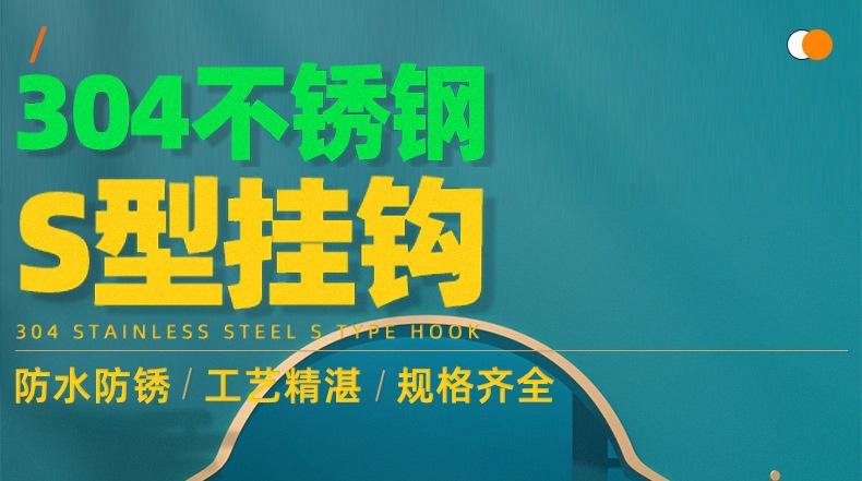 304不锈钢S型挂钩_01_01.jpg