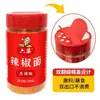 Polvo de Chile Liupo 2g/10g sobres pequeños, salsa seca de chile para brochetas de hot pot de Sichuan, condimento para barbacoa, polvo de condimento seco